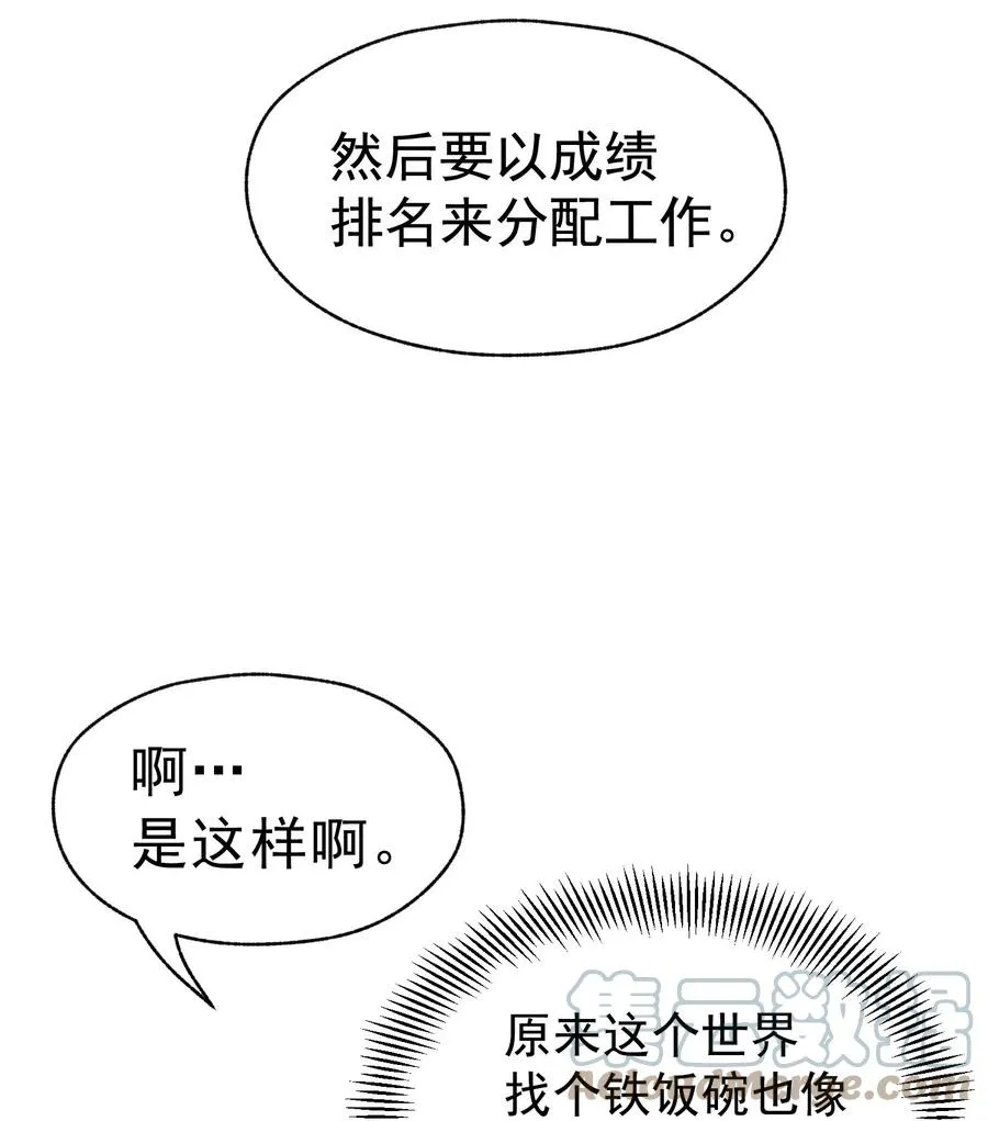 009 到达帝都 第67页
