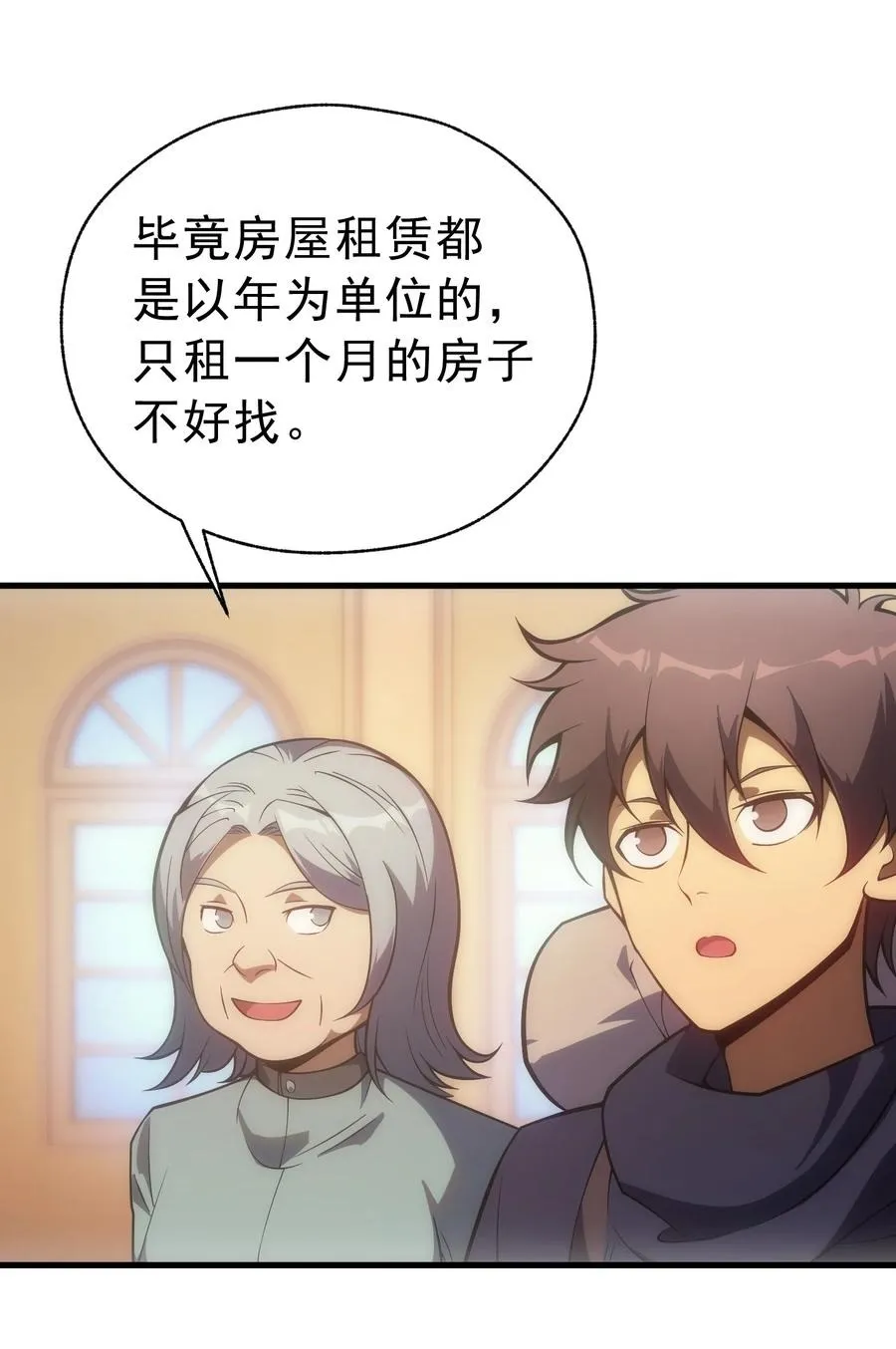 009 到达帝都 第71页