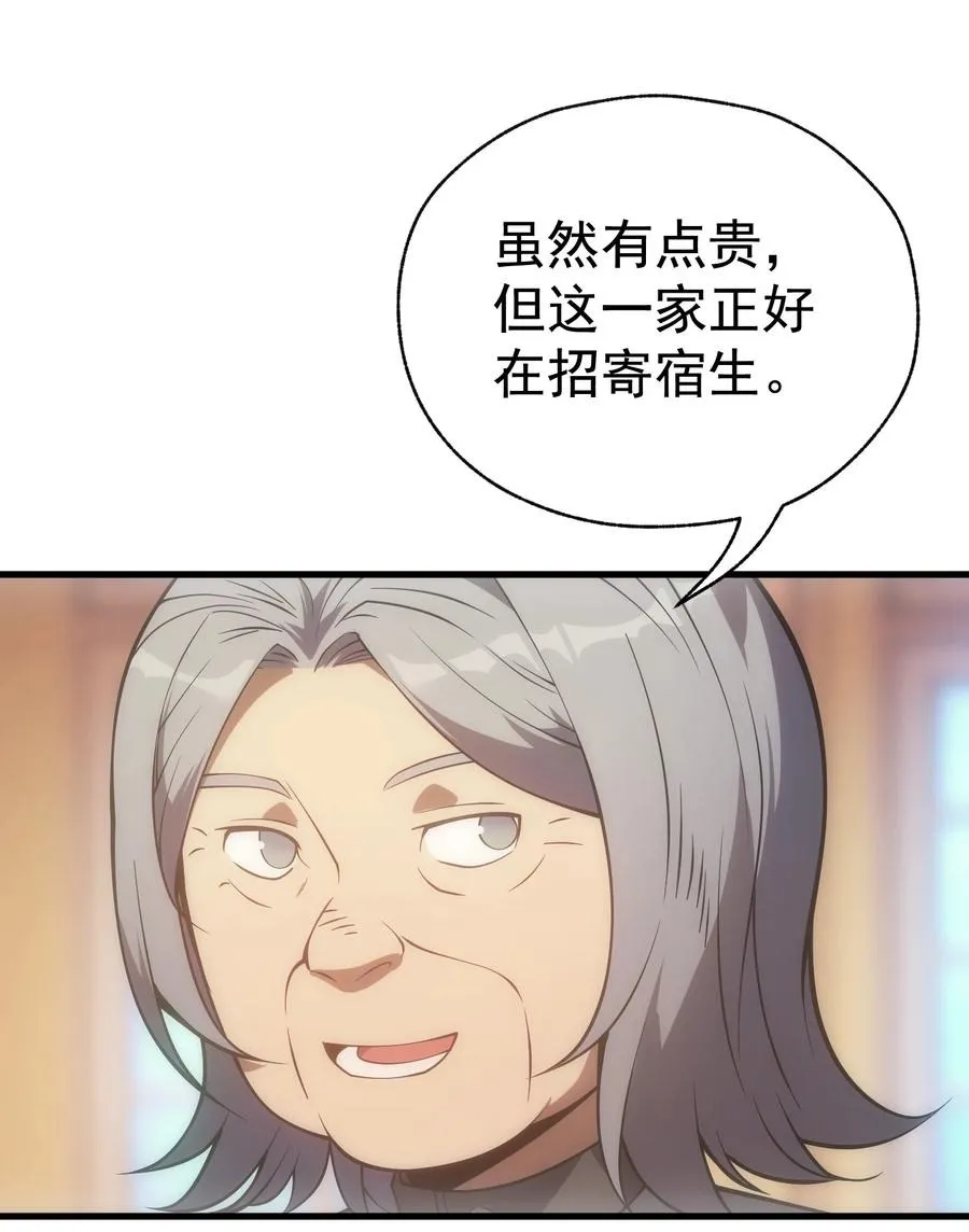 009 到达帝都 第72页