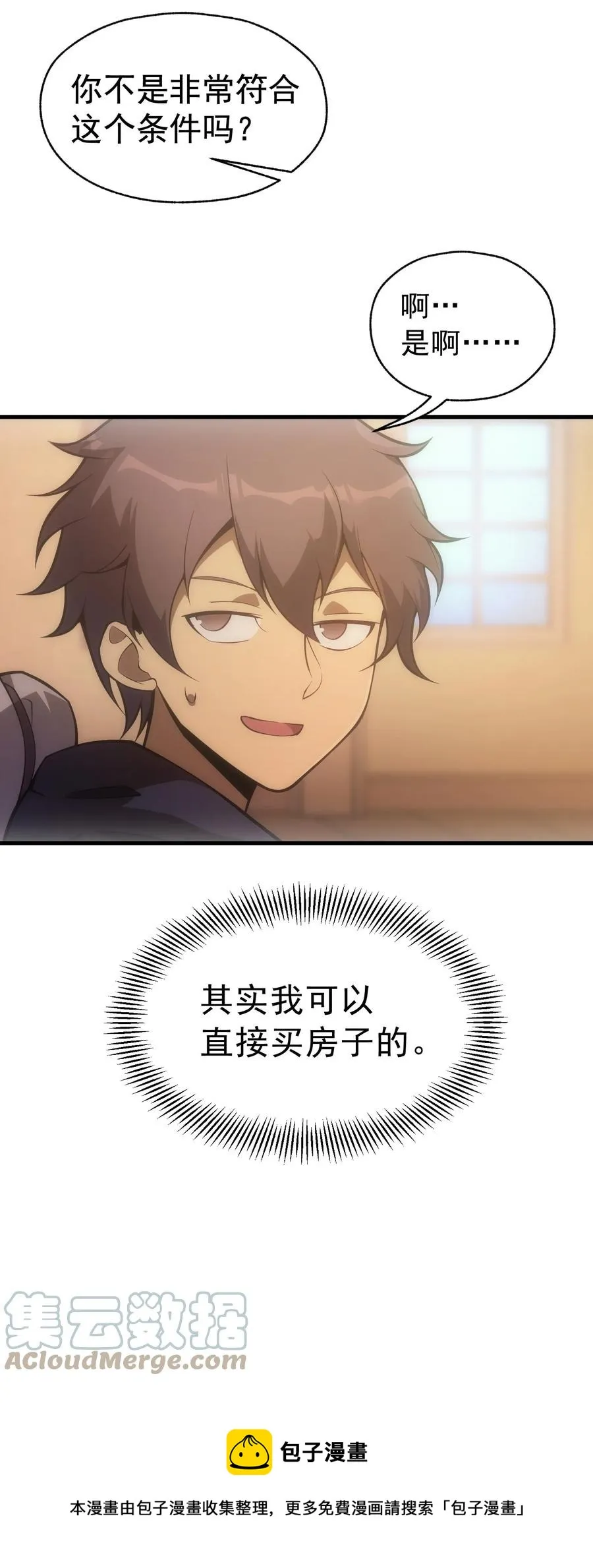 009 到达帝都 第73页