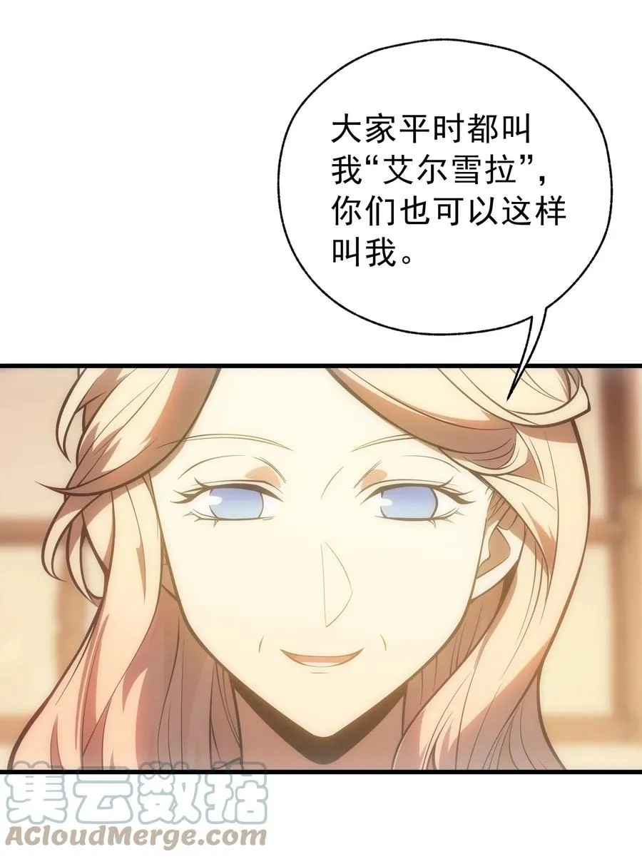 009 到达帝都 第76页