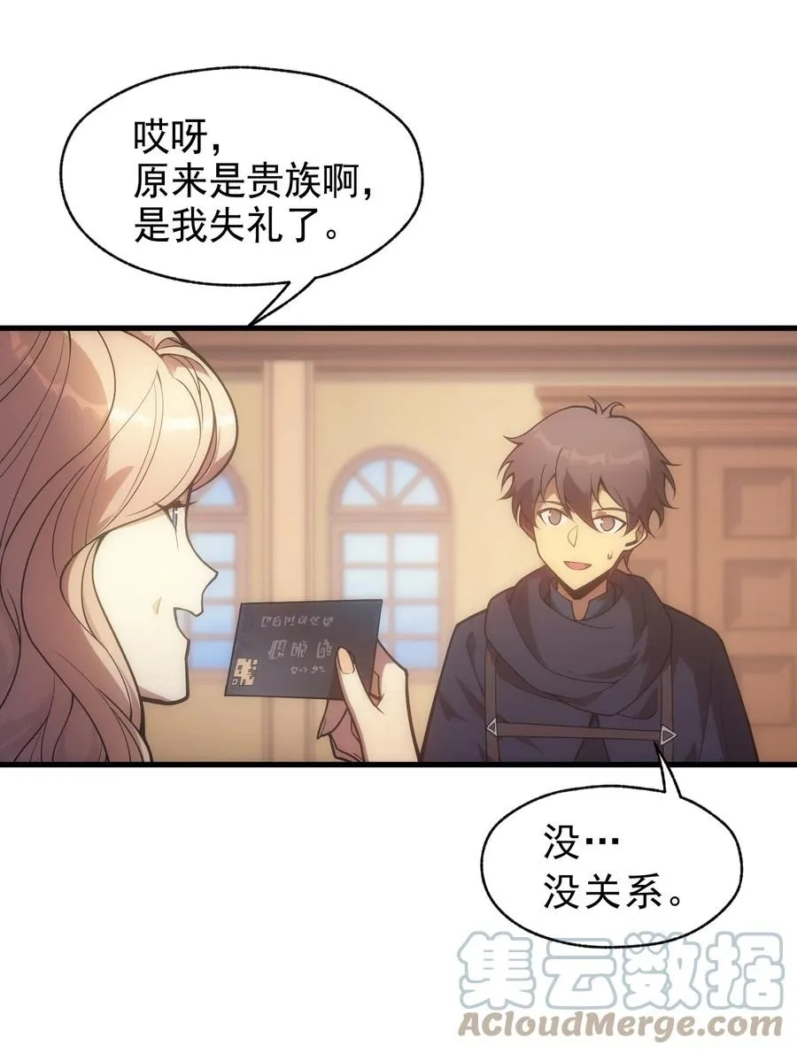 009 到达帝都 第79页
