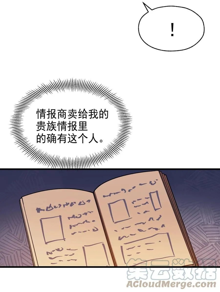 009 到达帝都 第82页