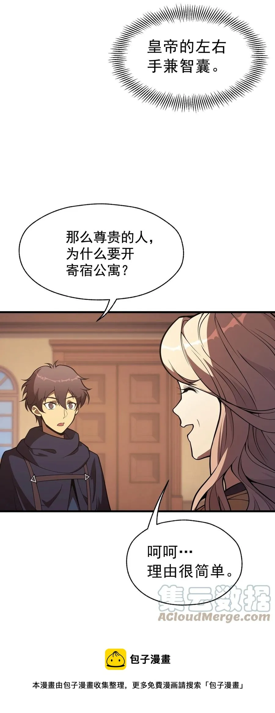009 到达帝都 第85页