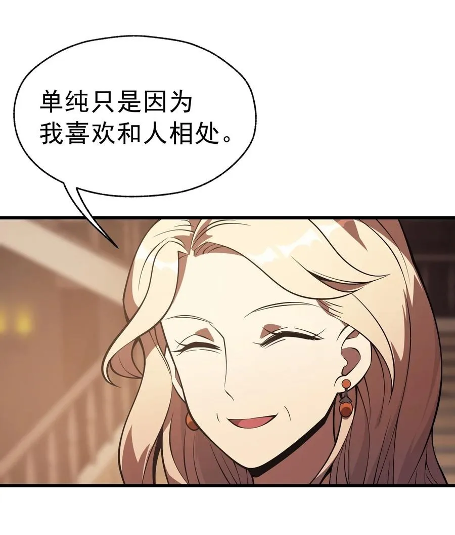 009 到达帝都 第86页