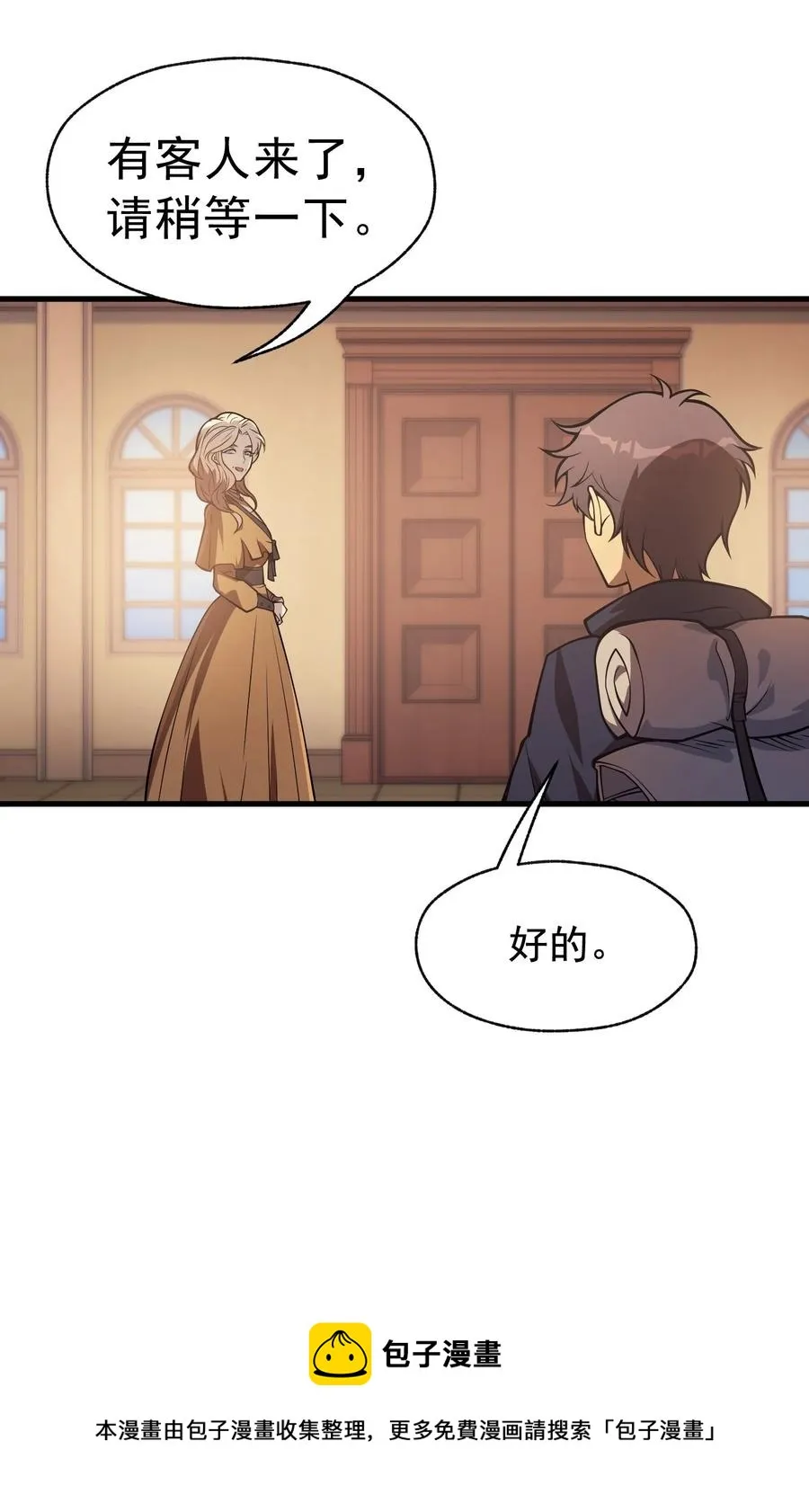 009 到达帝都 第89页