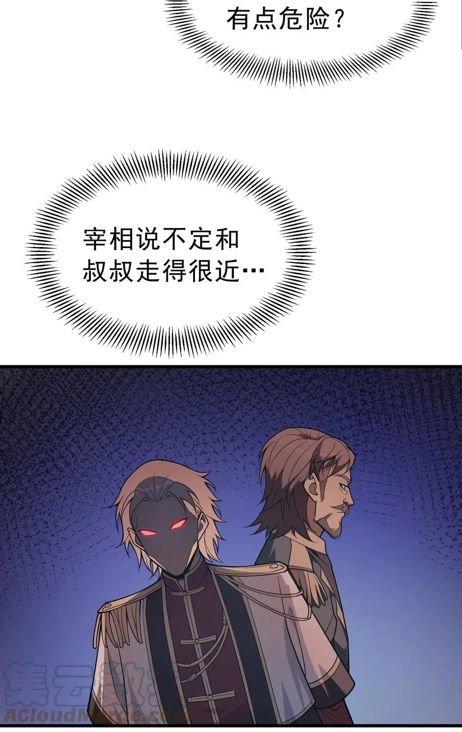 009 到达帝都 第91页