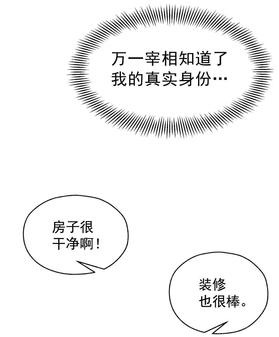 009 到达帝都 第92页