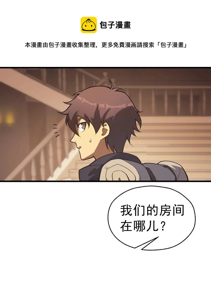 009 到达帝都 第93页