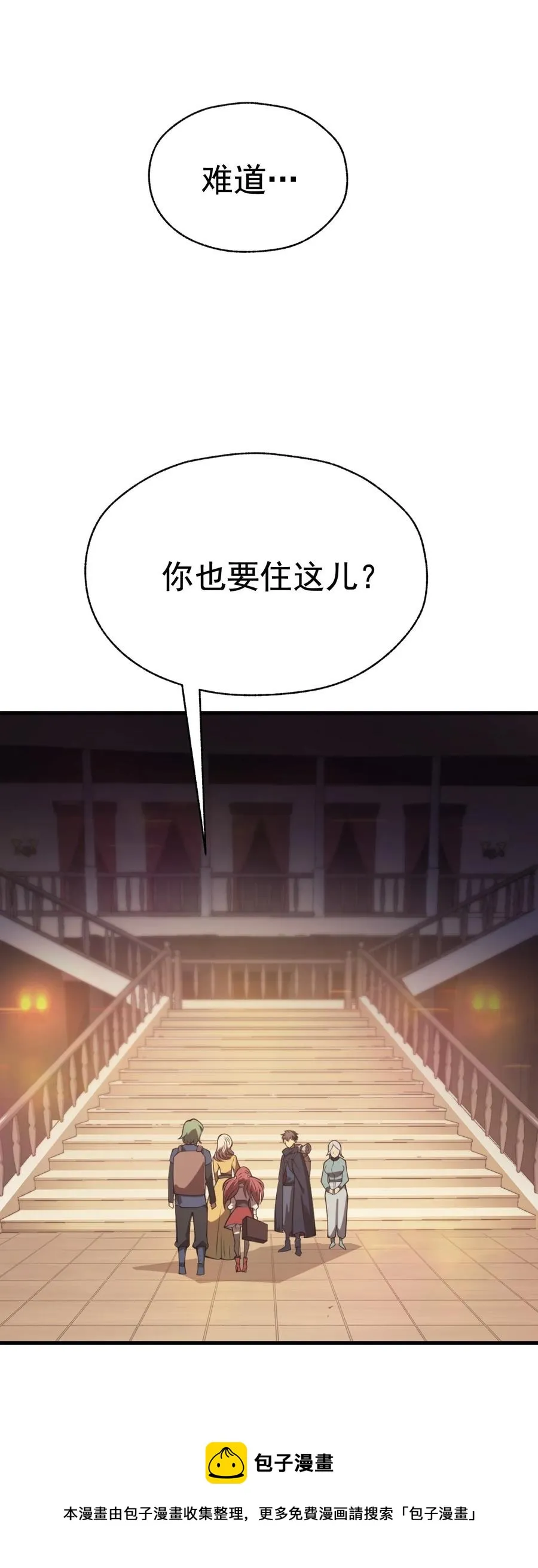 009 到达帝都 第98页