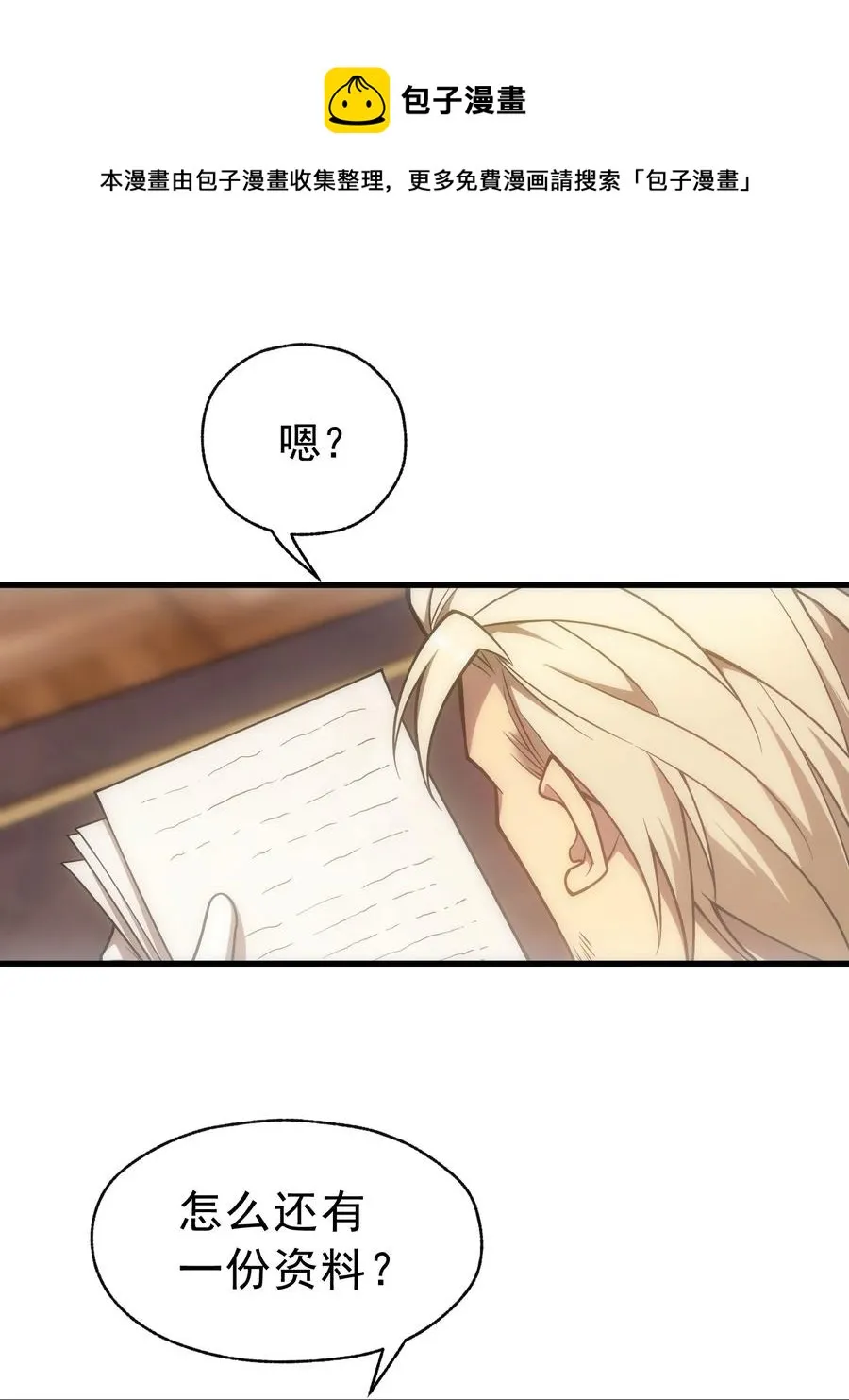 010 开始行动 第9页