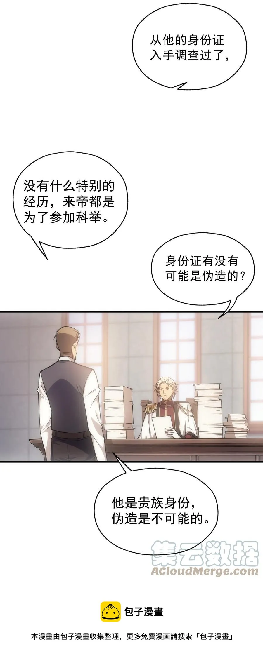 010 开始行动 第13页