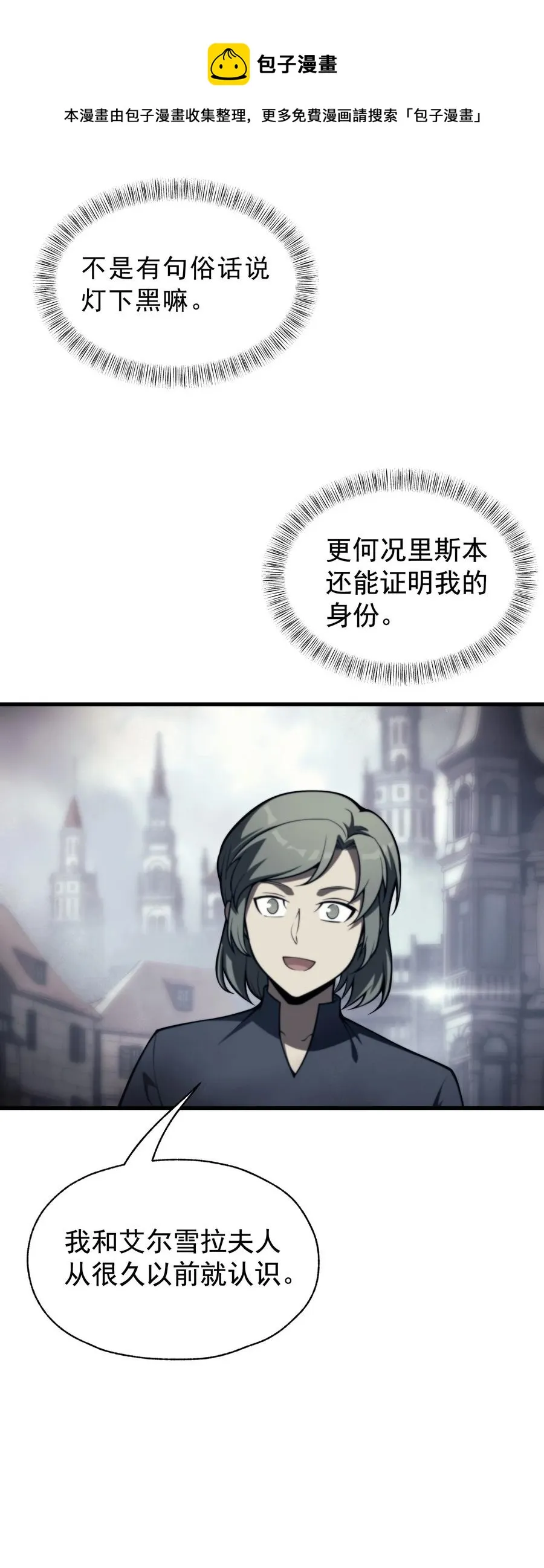010 开始行动 第21页
