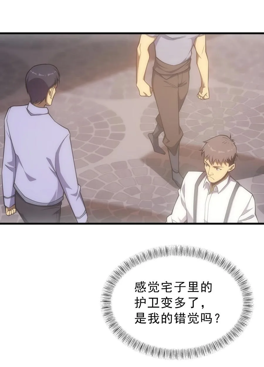 010 开始行动 第24页