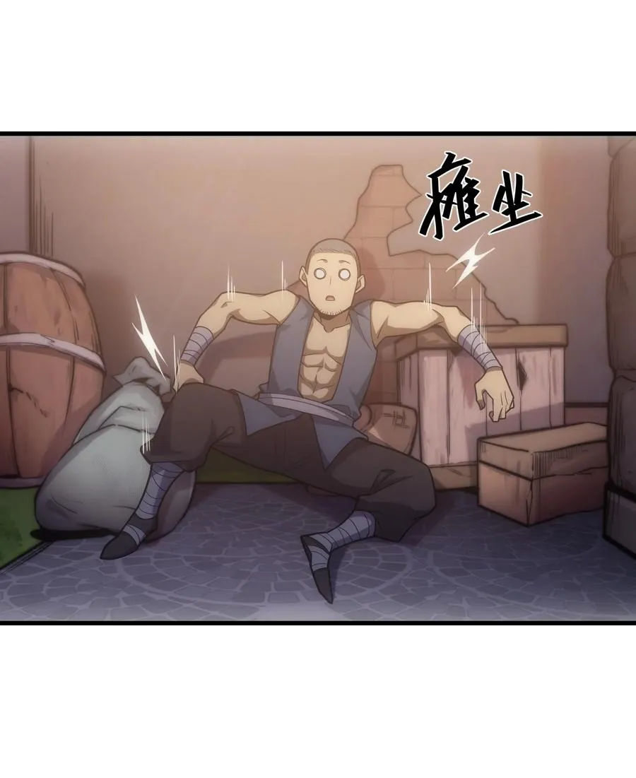 010 开始行动 第32页