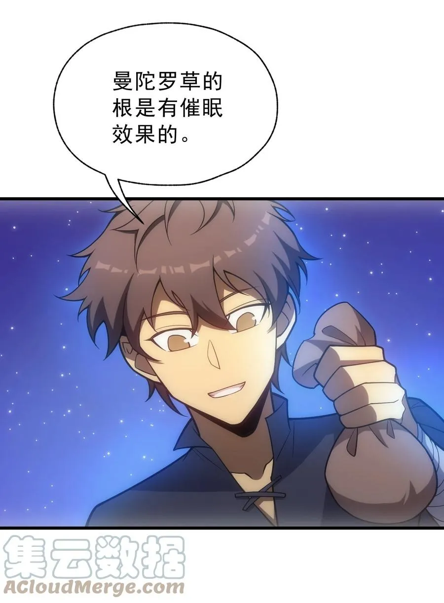 010 开始行动 第34页
