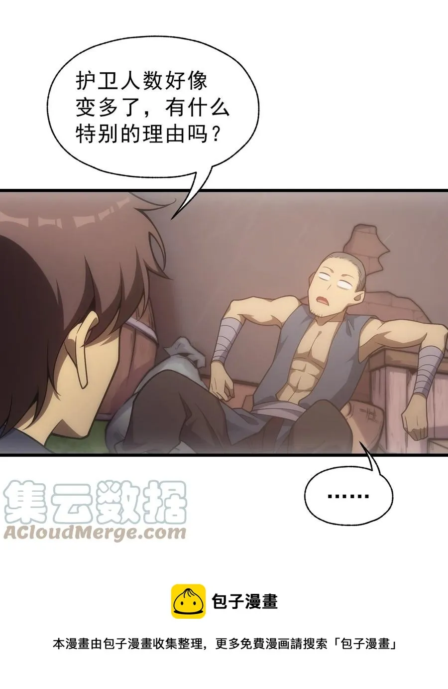 010 开始行动 第37页