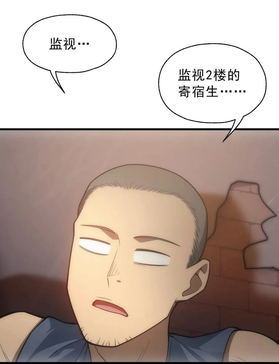 010 开始行动 第38页