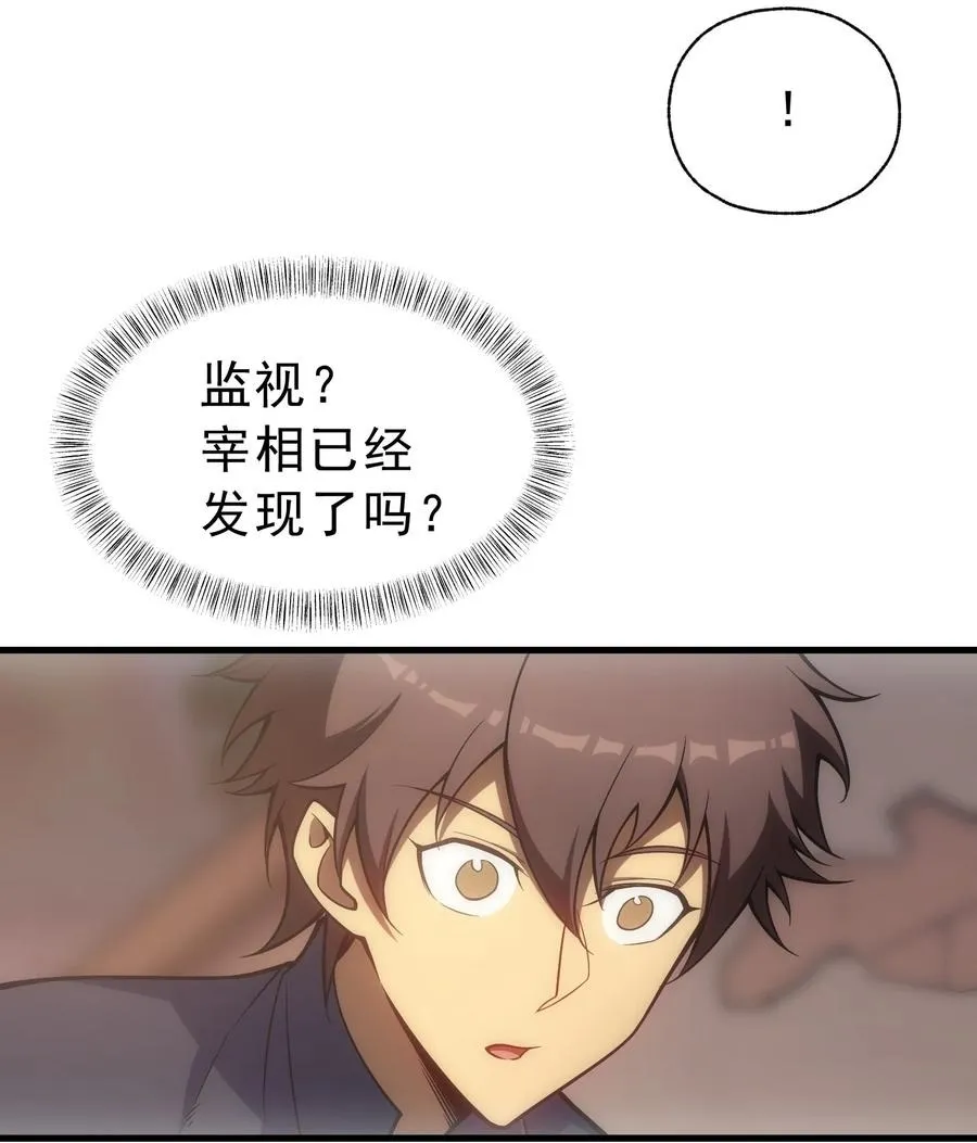 010 开始行动 第39页