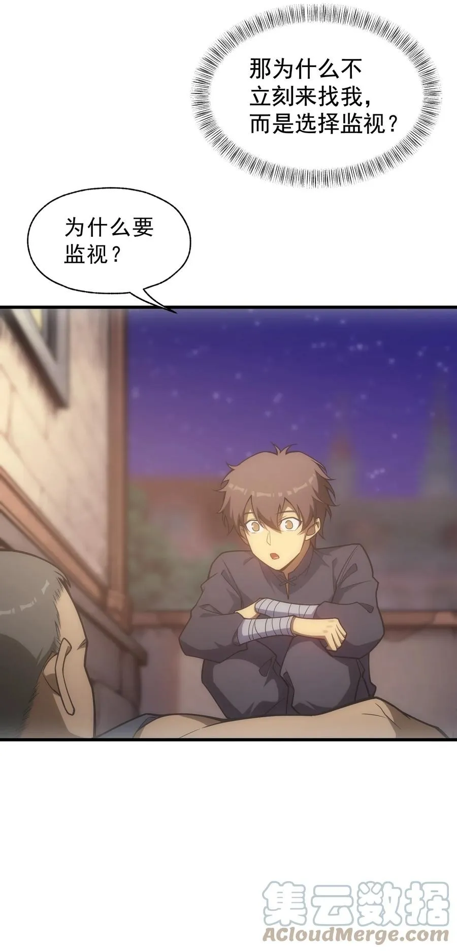 010 开始行动 第40页