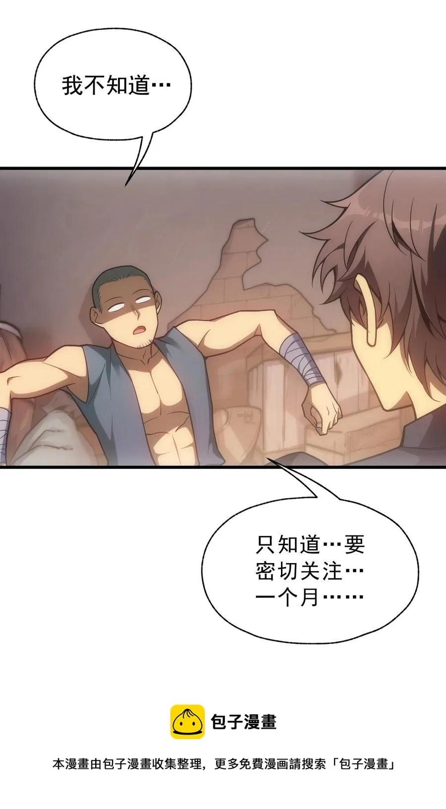 010 开始行动 第41页
