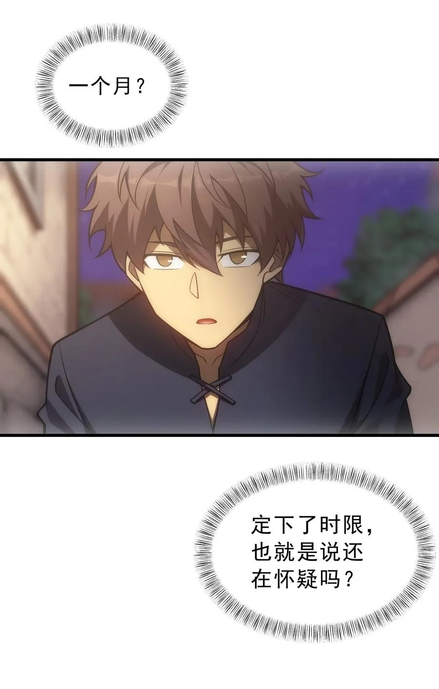 010 开始行动 第42页
