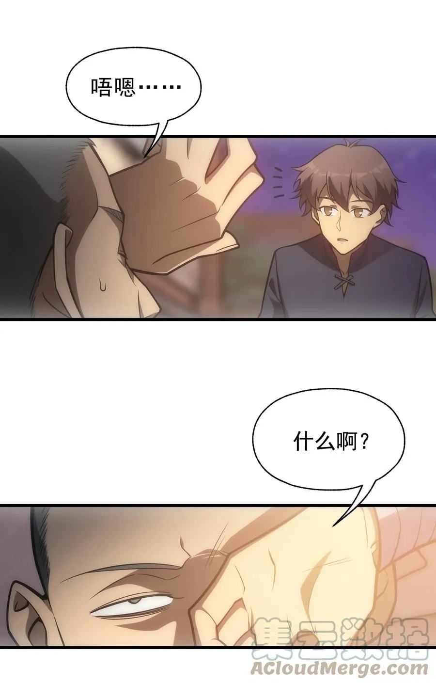 010 开始行动 第43页