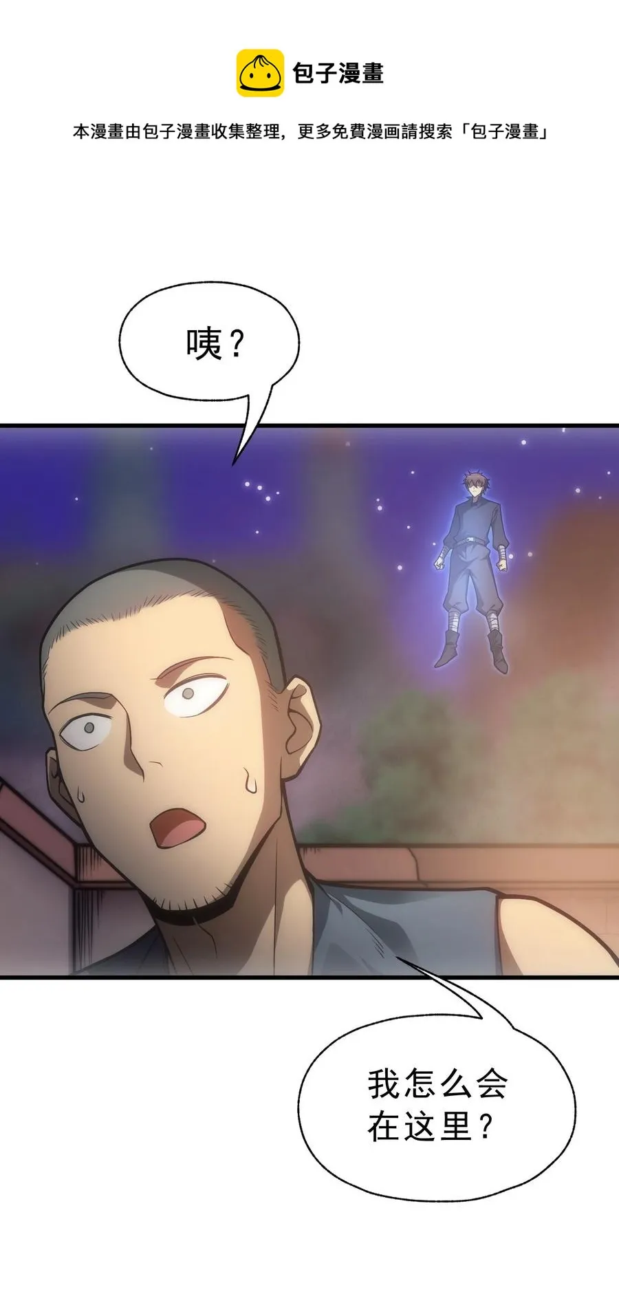010 开始行动 第45页
