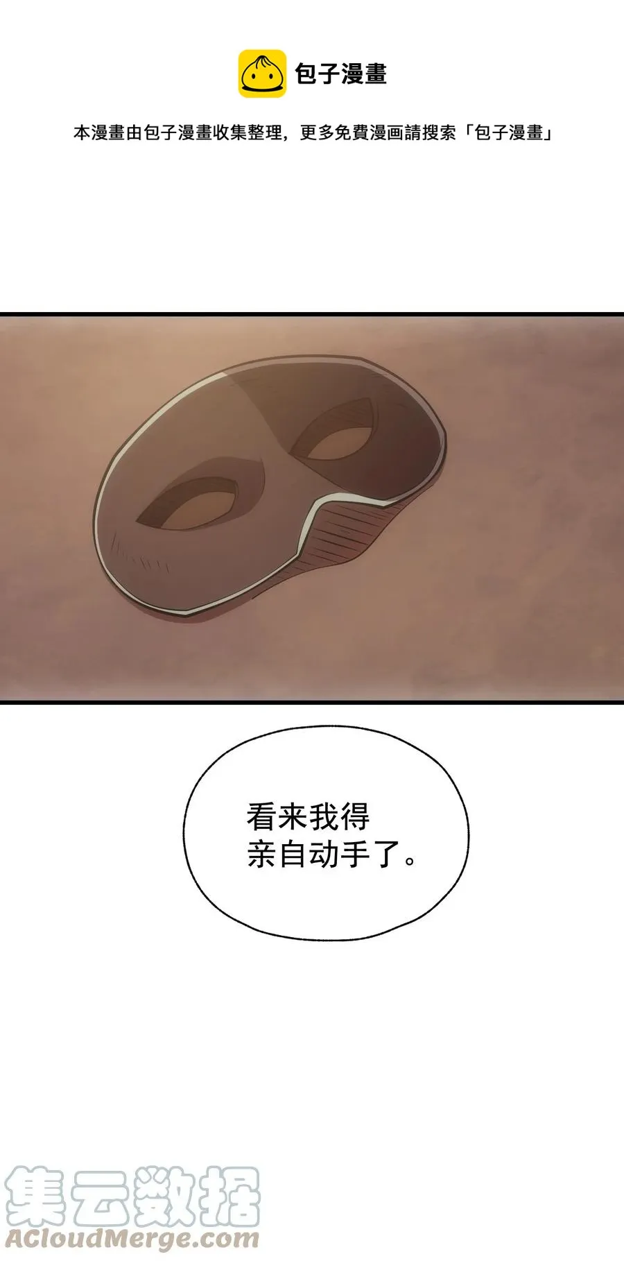 010 开始行动 第49页