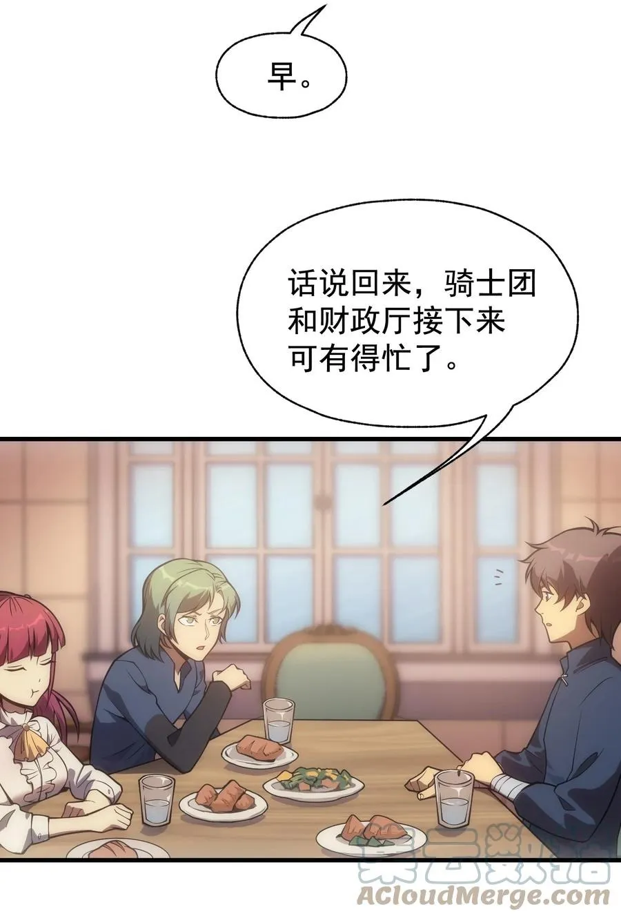 010 开始行动 第58页