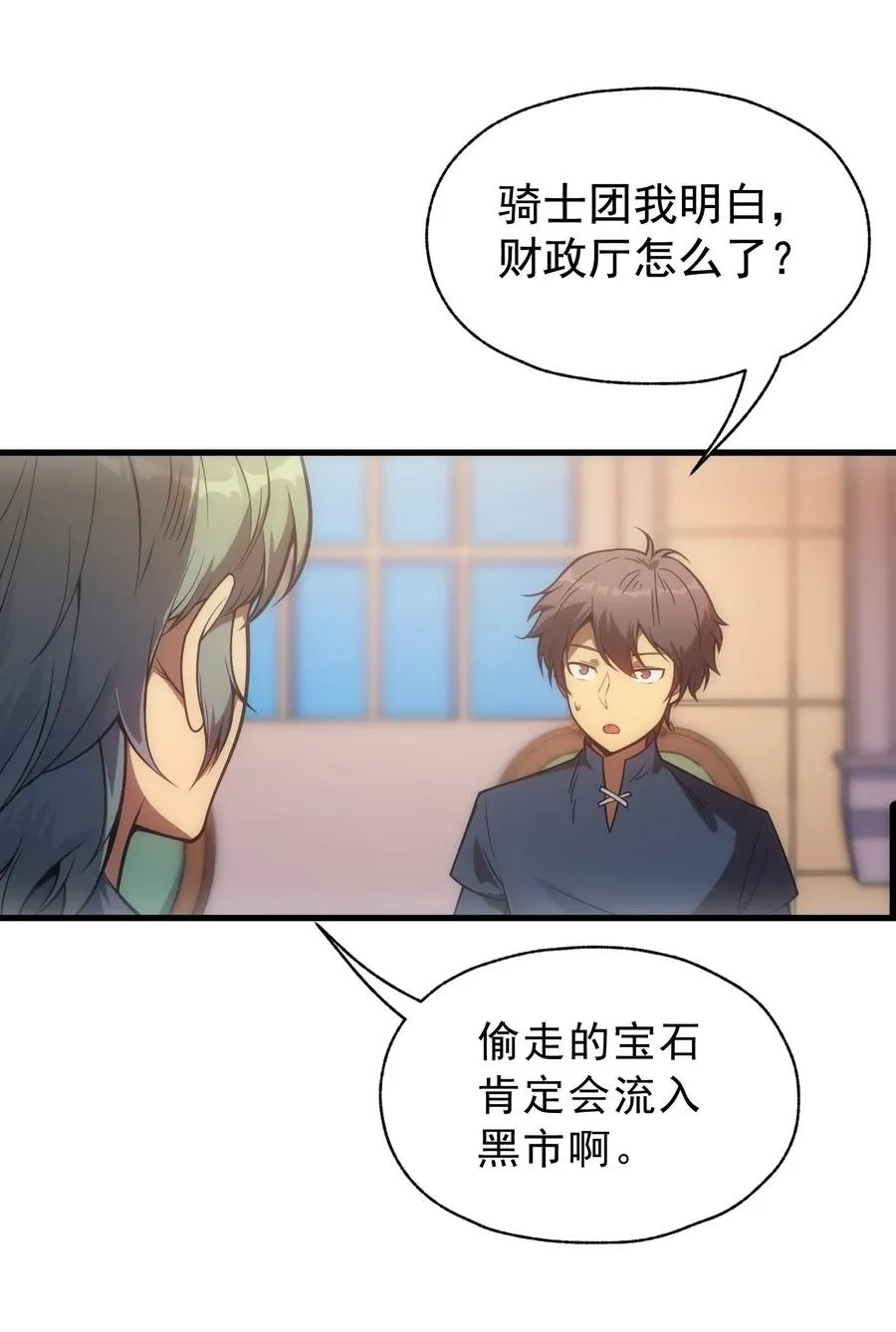 010 开始行动 第59页