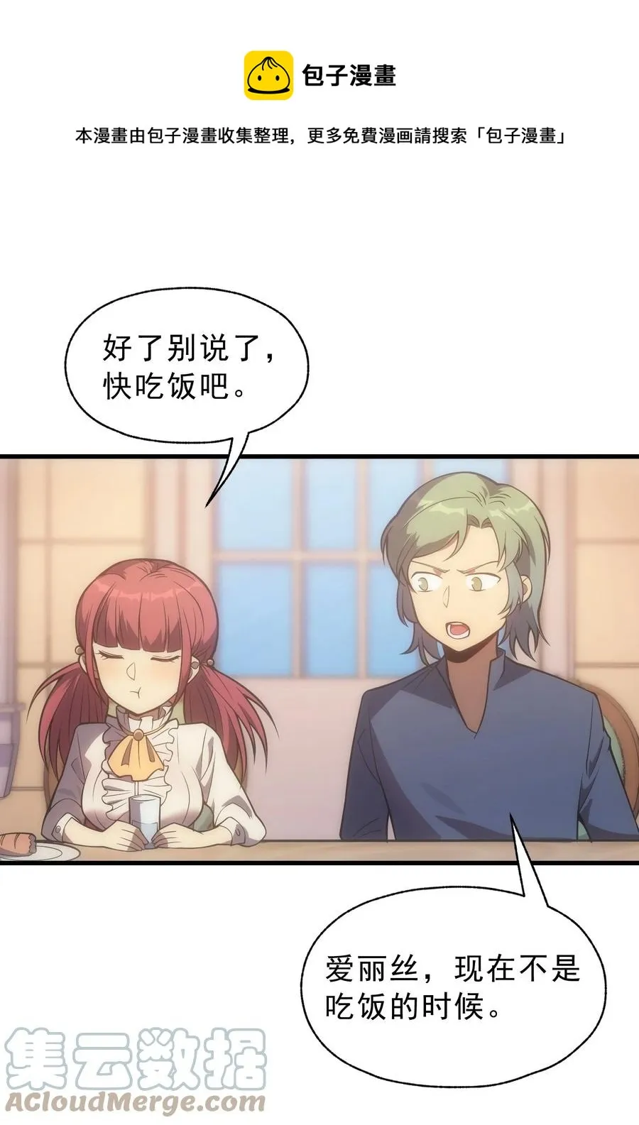 010 开始行动 第61页