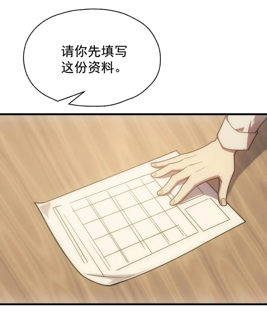 010 开始行动 第68页