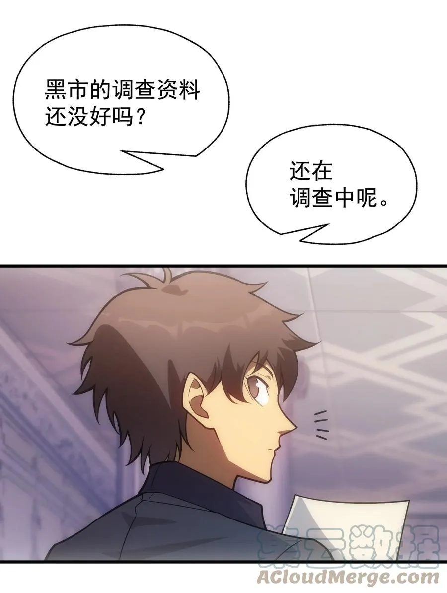 010 开始行动 第70页