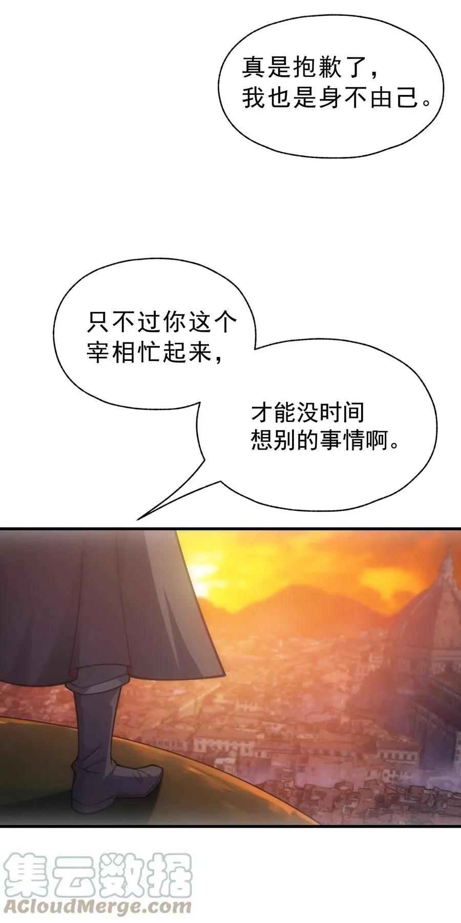 010 开始行动 第76页