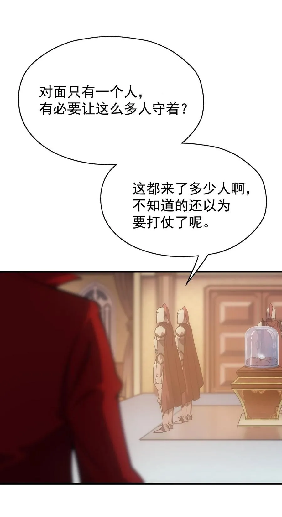 011 给三皇女的礼物 第12页