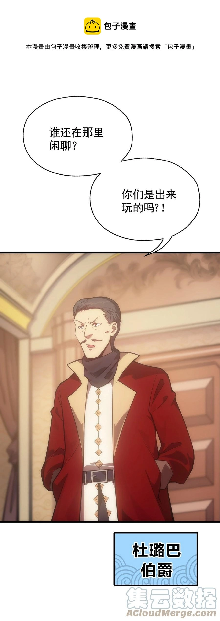 011 给三皇女的礼物 第13页