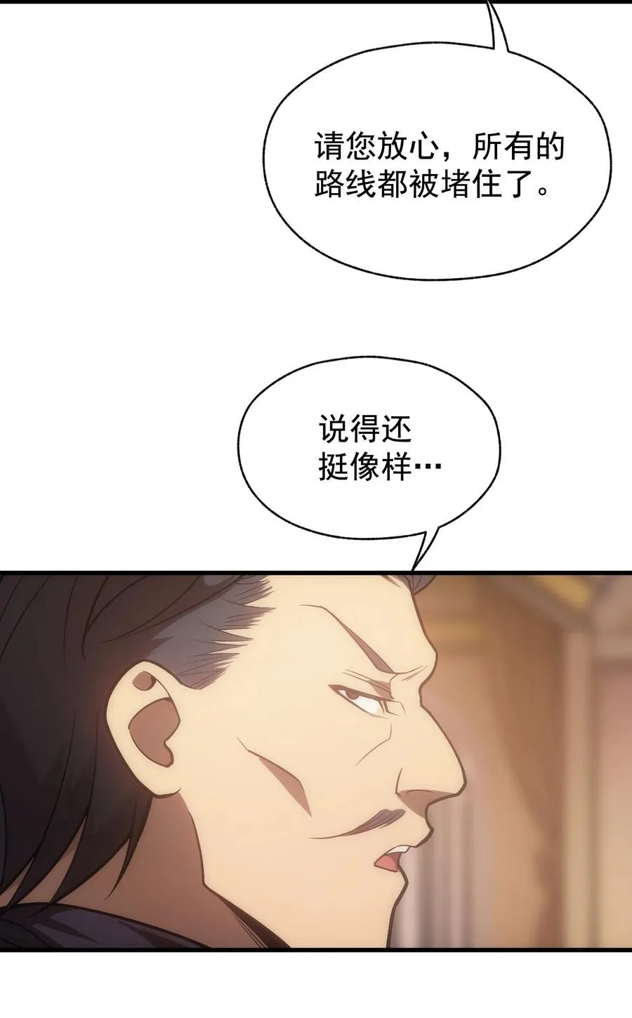 011 给三皇女的礼物 第15页