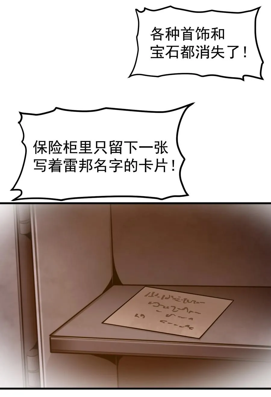 011 给三皇女的礼物 第20页