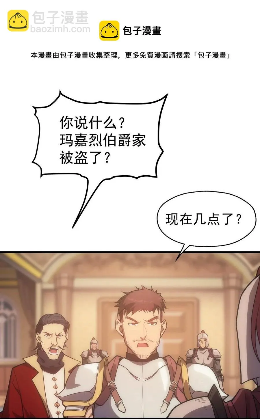 011 给三皇女的礼物 第21页