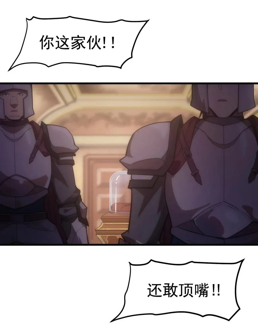 011 给三皇女的礼物 第26页