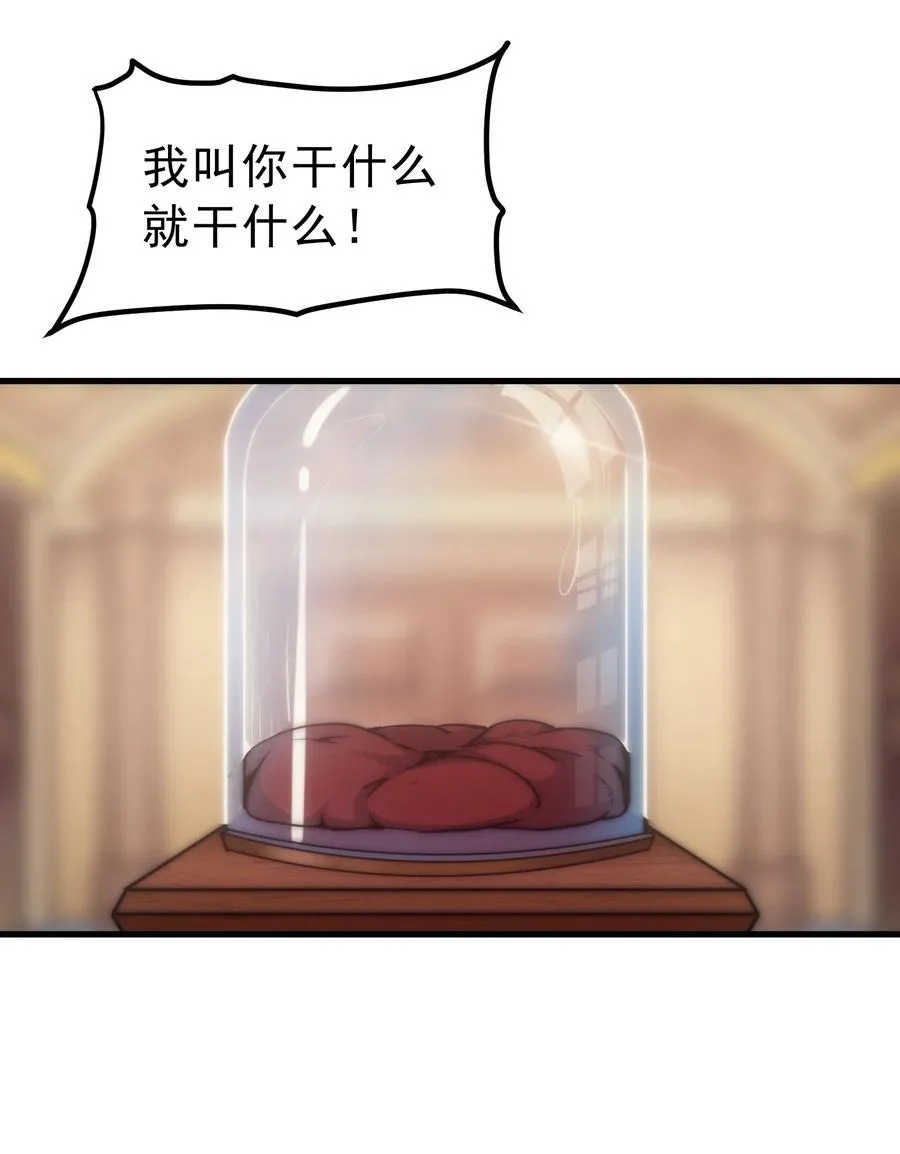 011 给三皇女的礼物 第27页