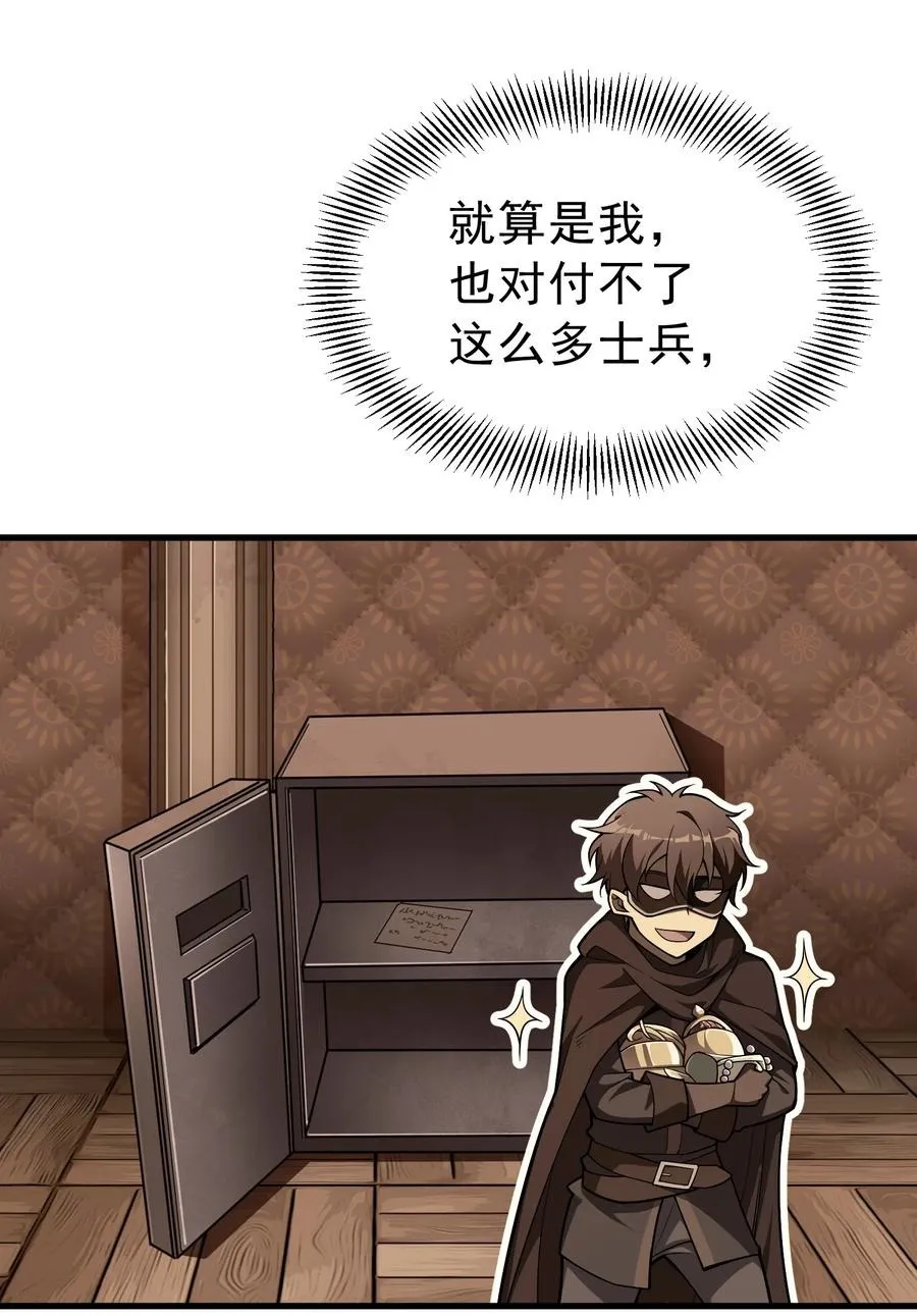011 给三皇女的礼物 第35页