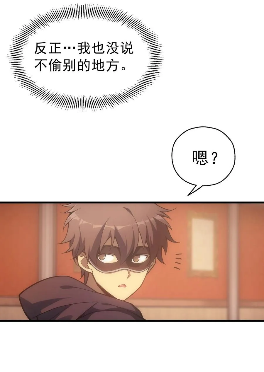 011 给三皇女的礼物 第36页