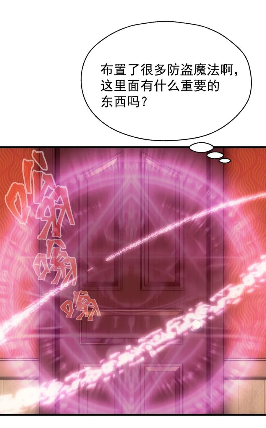 011 给三皇女的礼物 第38页