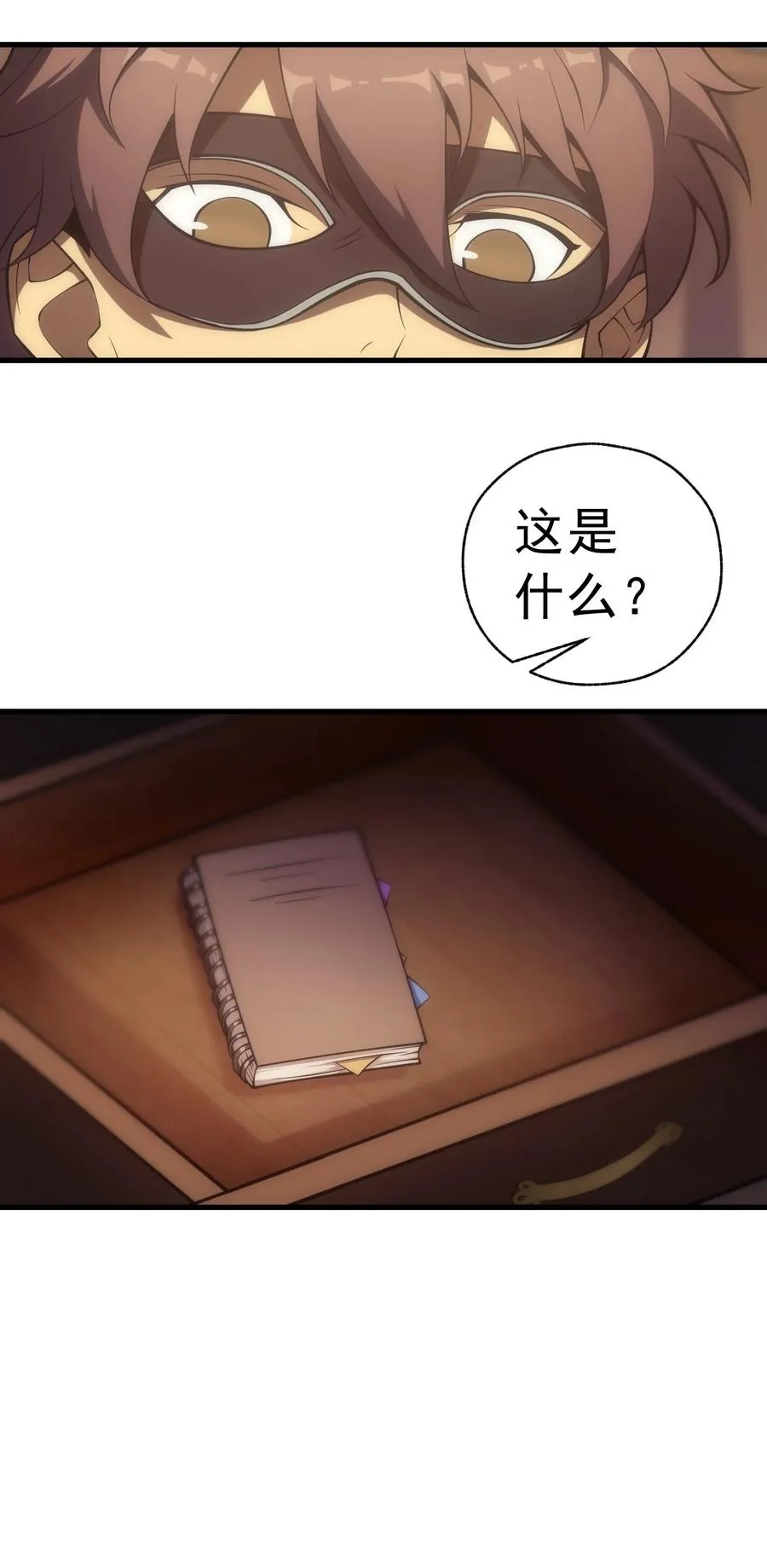 011 给三皇女的礼物 第47页