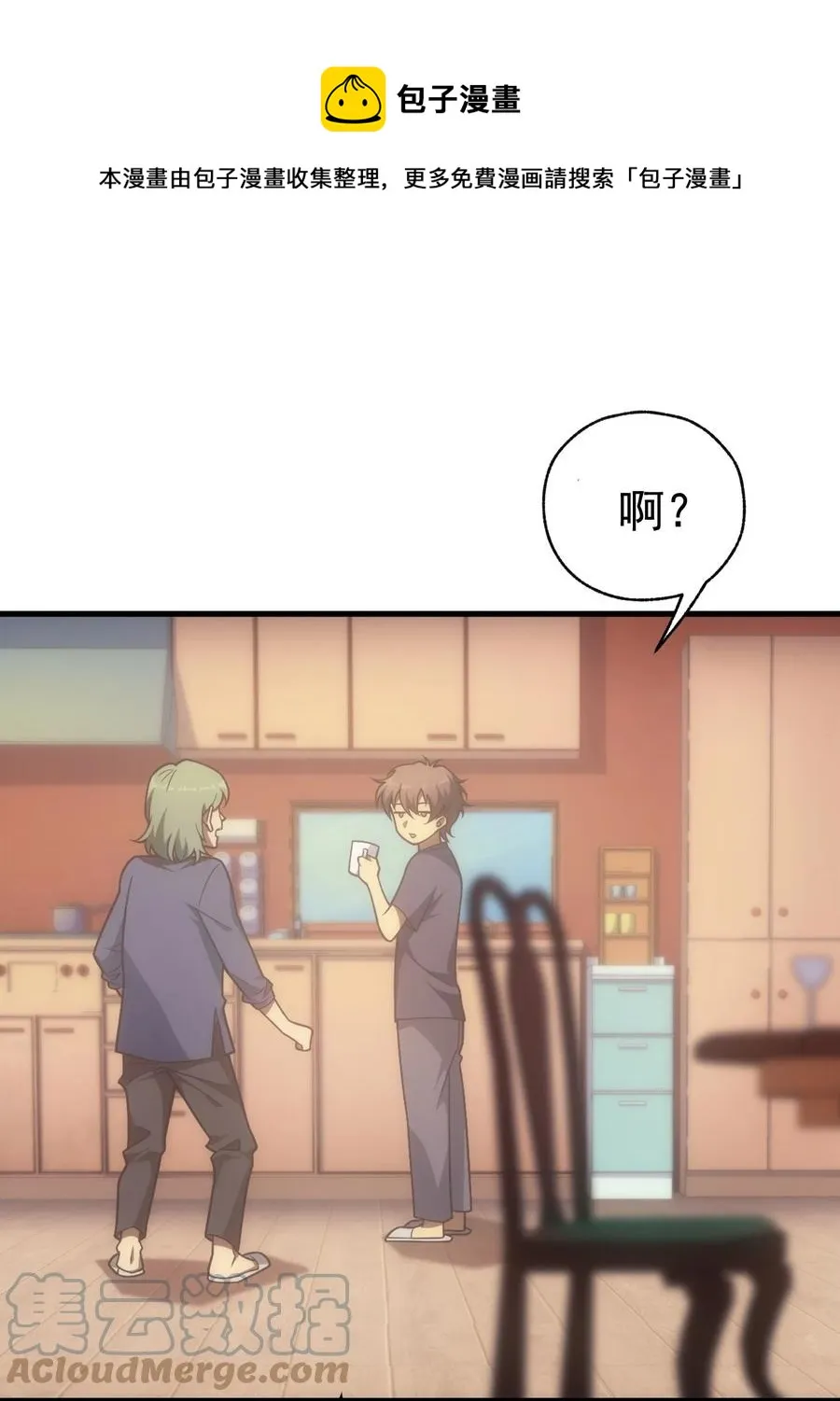 011 给三皇女的礼物 第49页