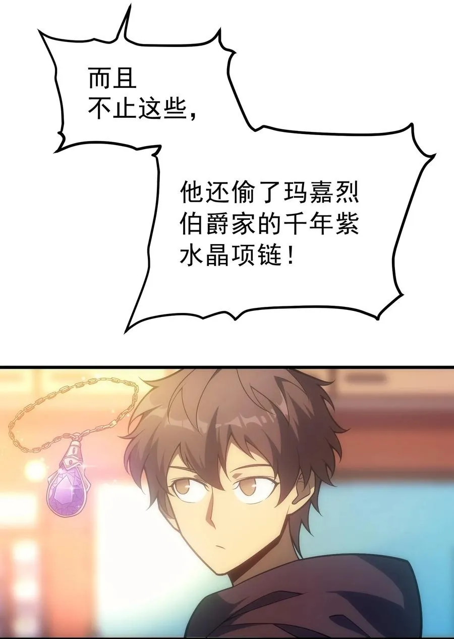 011 给三皇女的礼物 第51页
