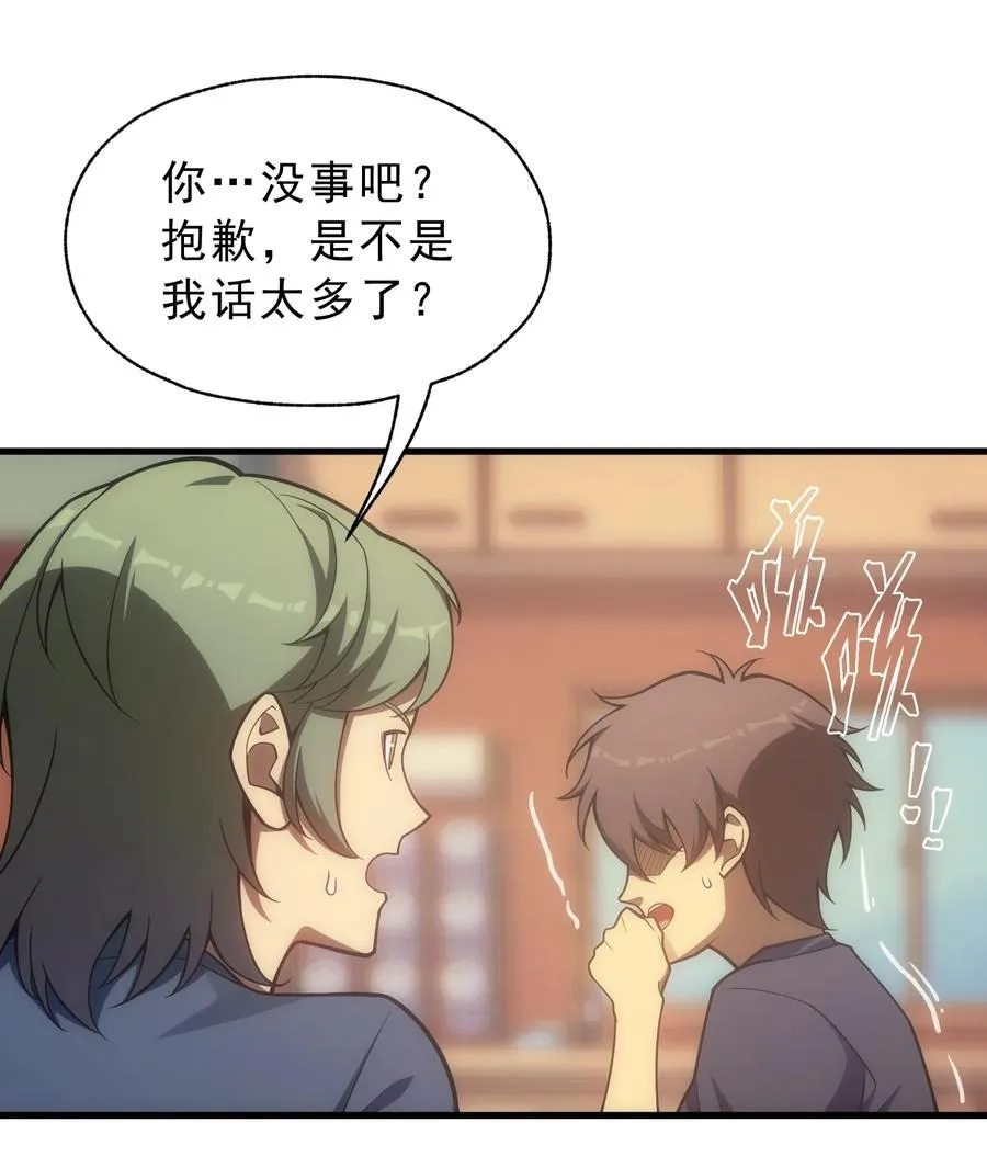 011 给三皇女的礼物 第54页