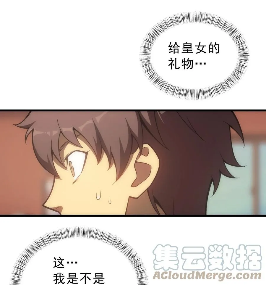 011 给三皇女的礼物 第55页